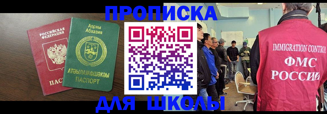 временная регистрация законно в Алтайском крае
